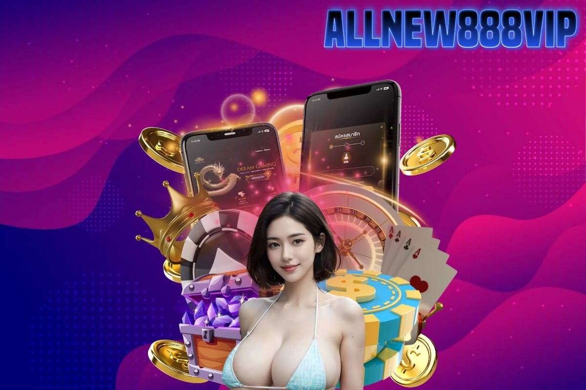 allnew888vip เครดิตฟรี 